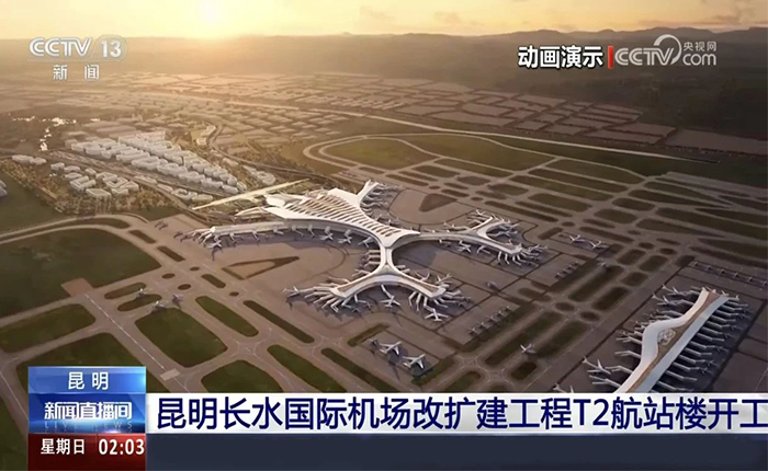 智慧領(lǐng)航！徐工全場景解決方案cover昆明機場建設(shè)