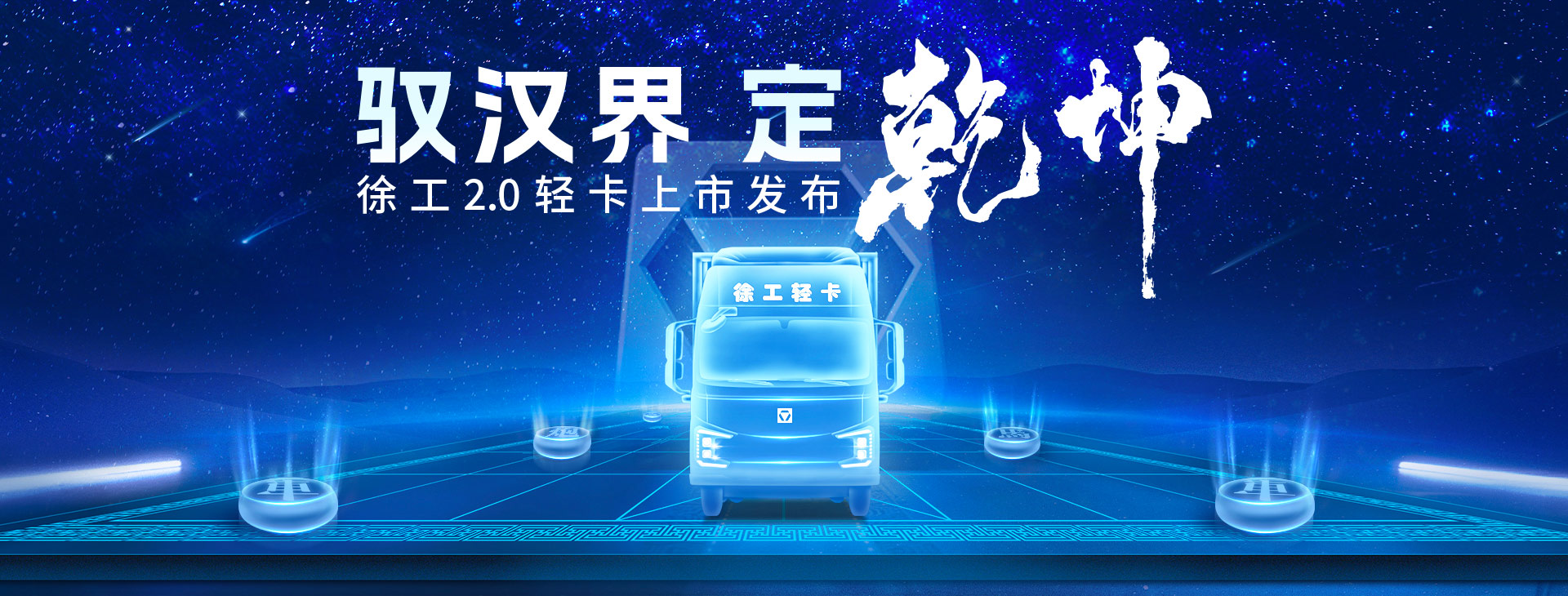 徐工官網(wǎng)