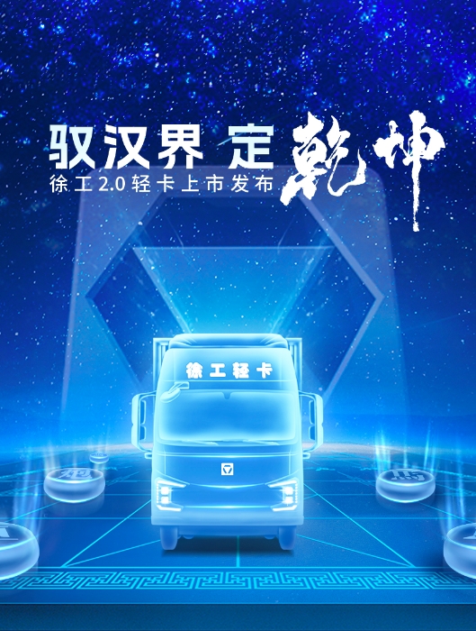 徐工官網(wǎng)