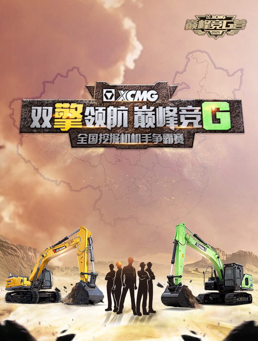 徐工官網(wǎng)